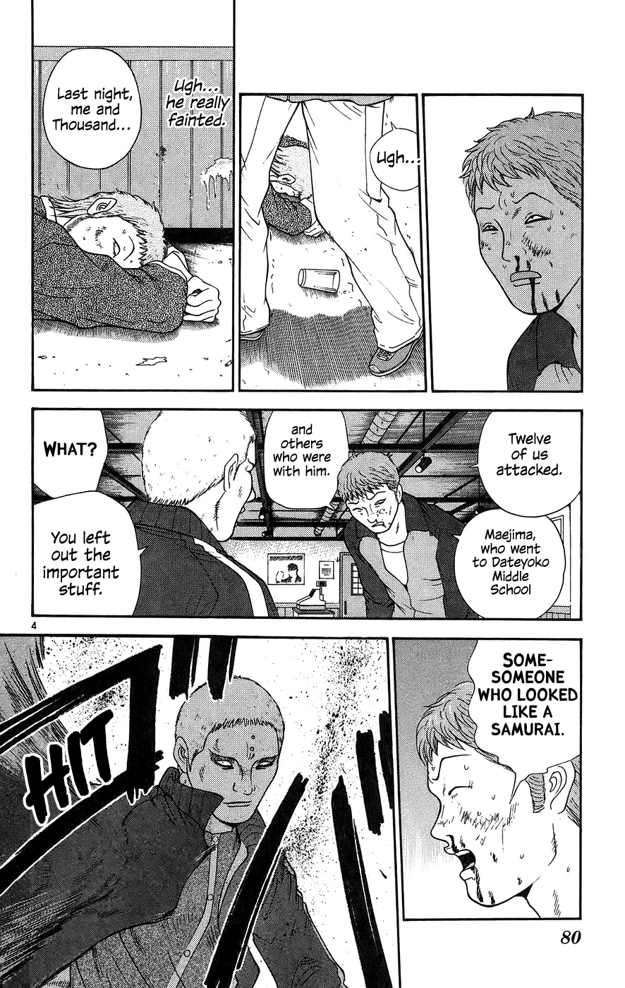 Doushirou de Gozaru Chapter 64 page 4 - Chapter 64