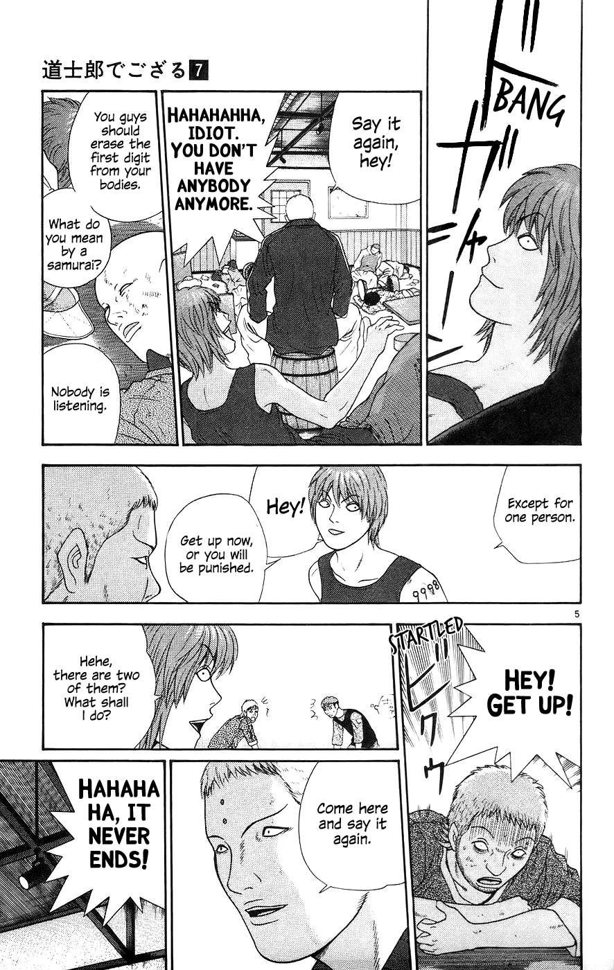 Doushirou de Gozaru Chapter 64 page 5 - Chapter 64