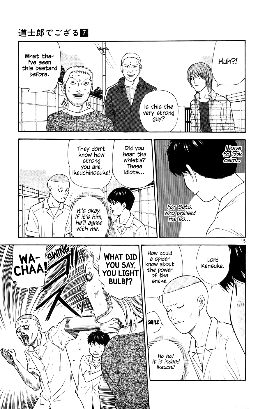 Doushirou de Gozaru Chapter 66 page 16 - Chapter 66