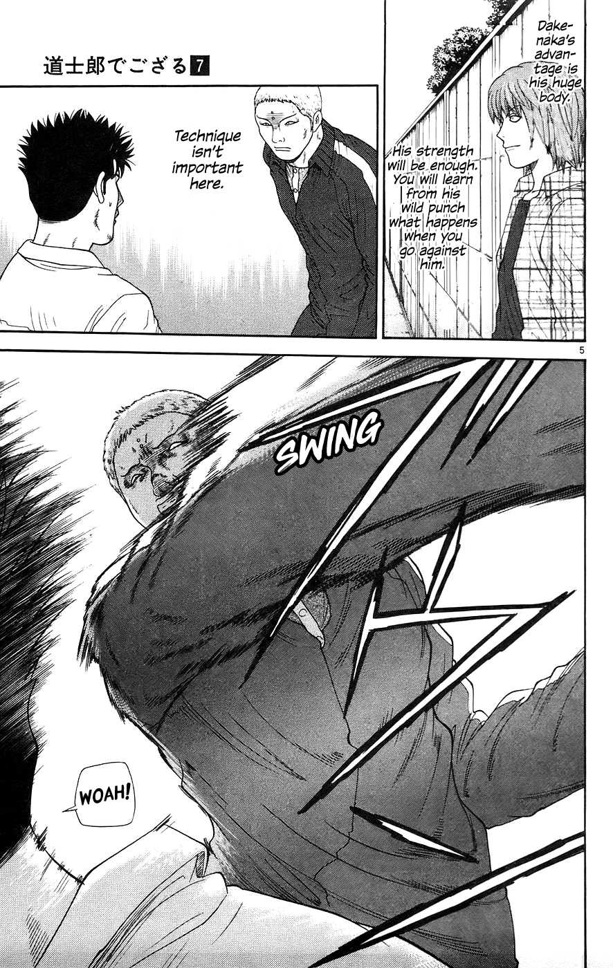 Doushirou de Gozaru Chapter 66 page 6 - Chapter 66
