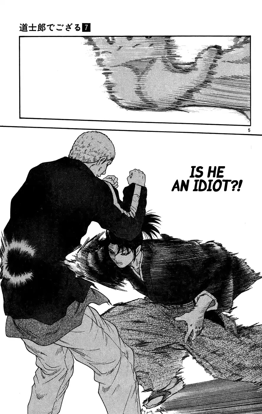 Doushirou de Gozaru Chapter 67 page 6 - Chapter 67