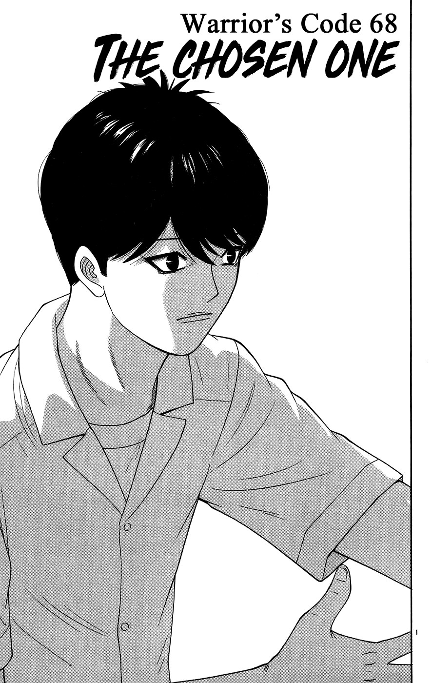 Doushirou de Gozaru Chapter 68 page 1 - Chapter 68