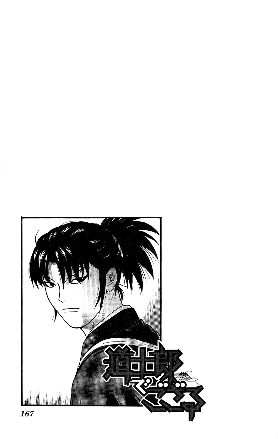 Doushirou de Gozaru Chapter 68 page 19 - Chapter 68