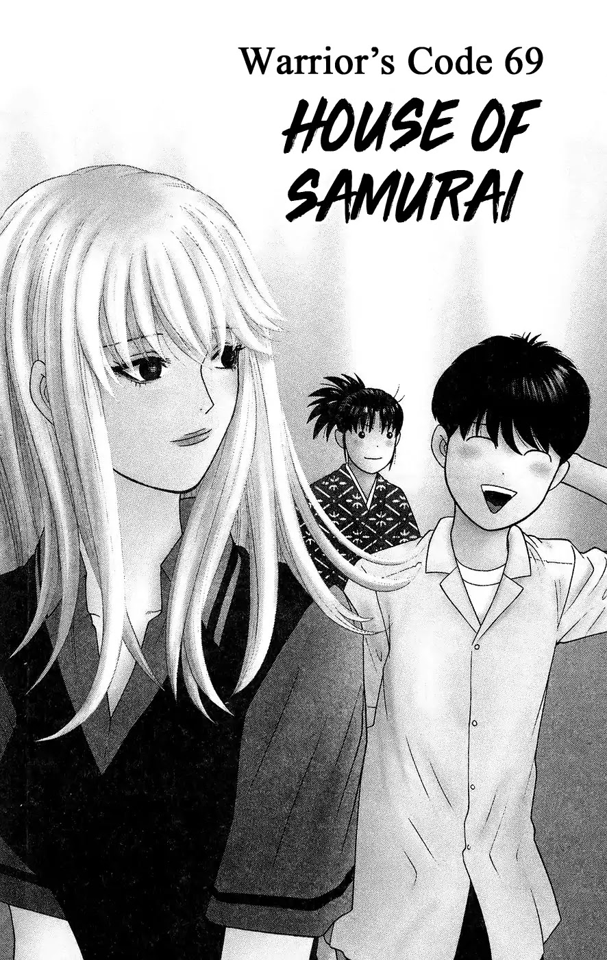 Doushirou de Gozaru Chapter 69 page 1 - Chapter 69