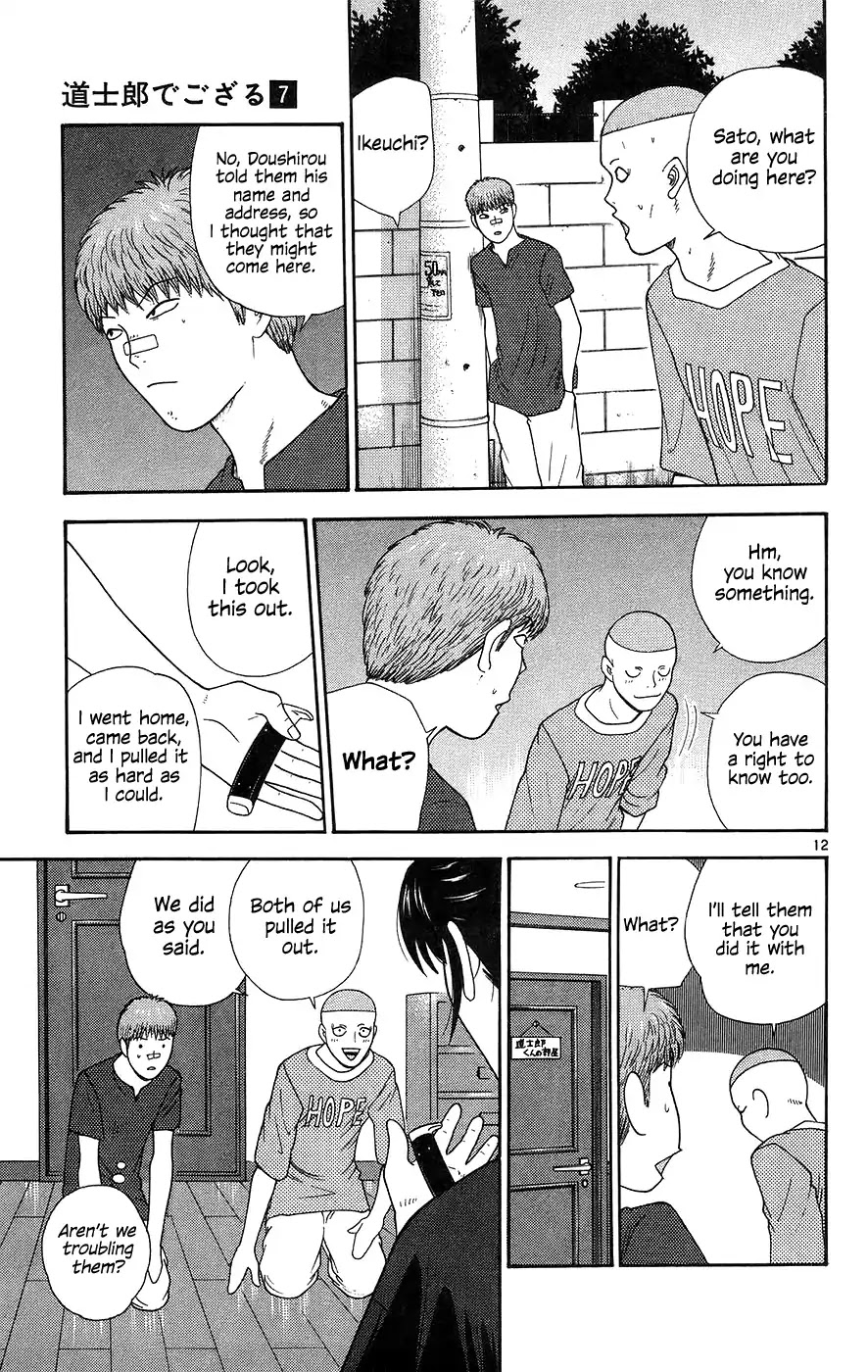 Doushirou de Gozaru Chapter 69 page 12 - Chapter 69
