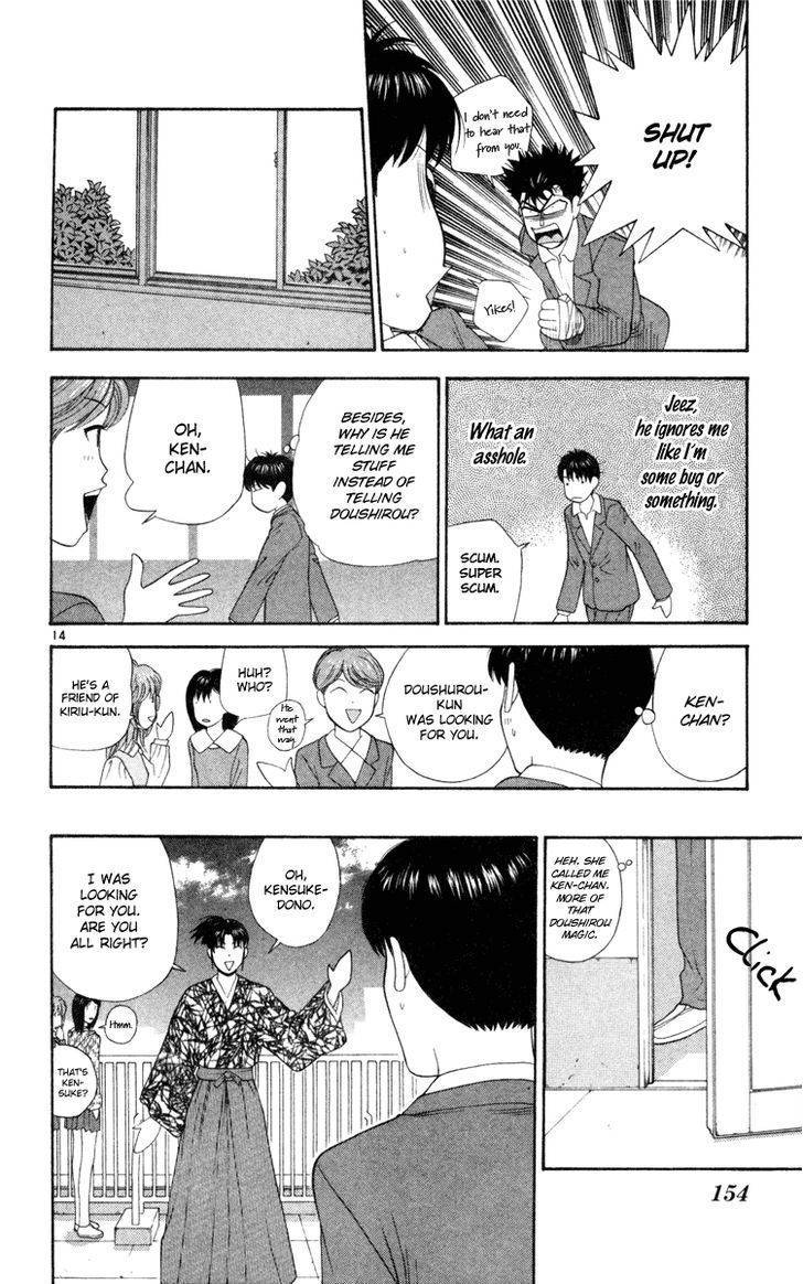 Doushirou de Gozaru Chapter 7 page 15 - Chapter 7