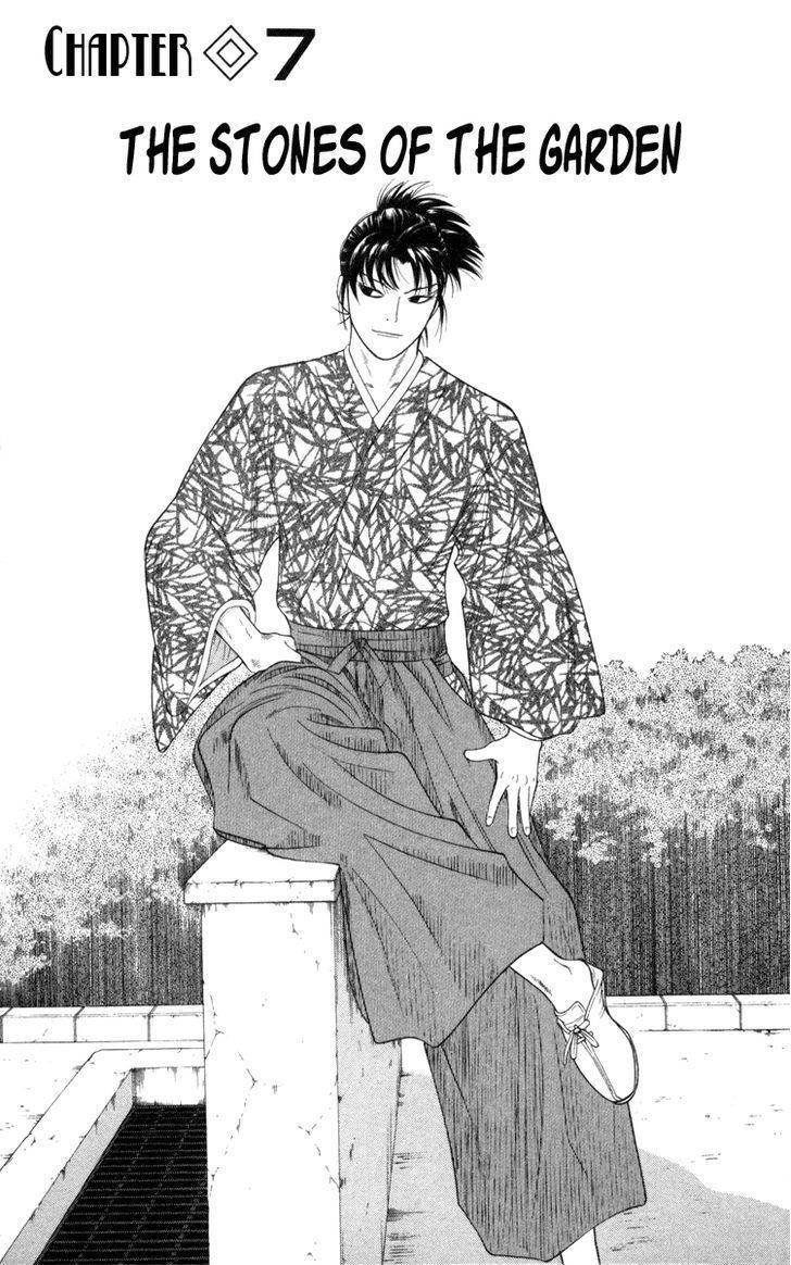 Doushirou de Gozaru Chapter 7 page 2 - Chapter 7