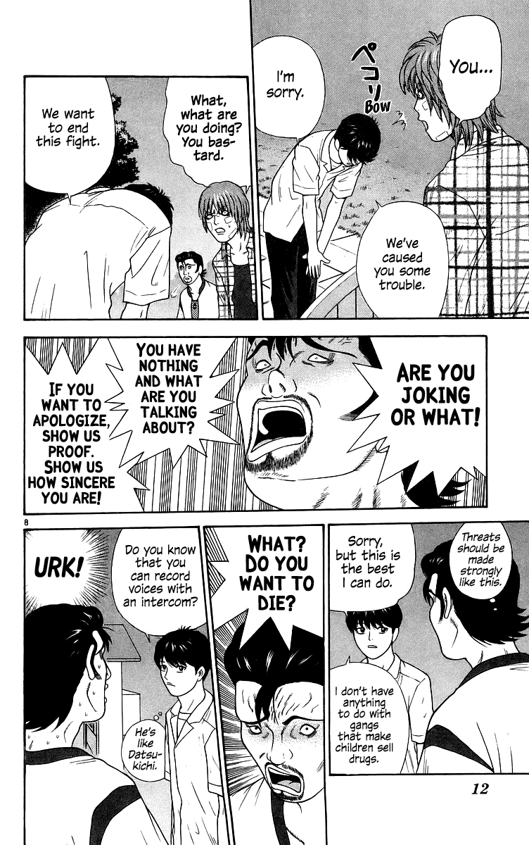 Doushirou de Gozaru Chapter 70 page 11 - Chapter 70