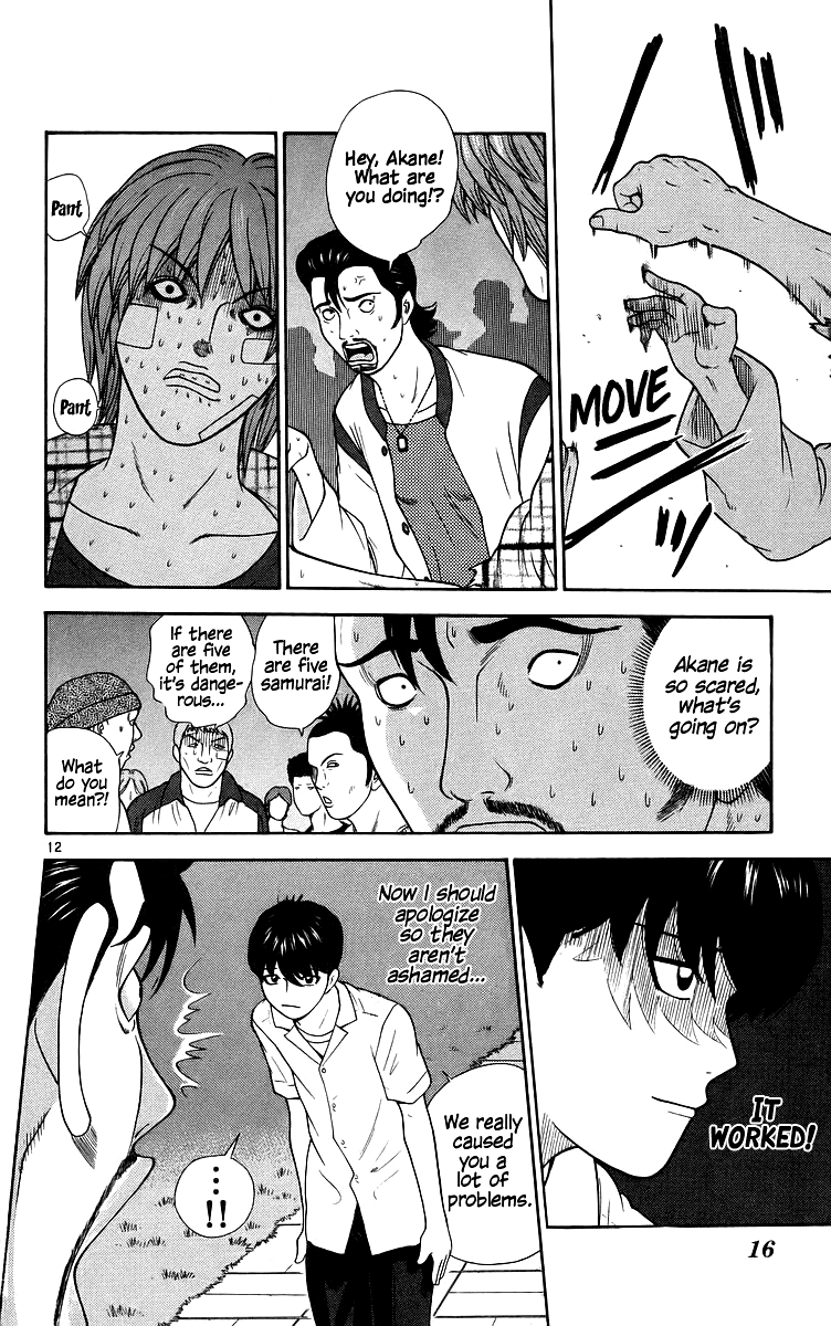 Doushirou de Gozaru Chapter 70 page 15 - Chapter 70