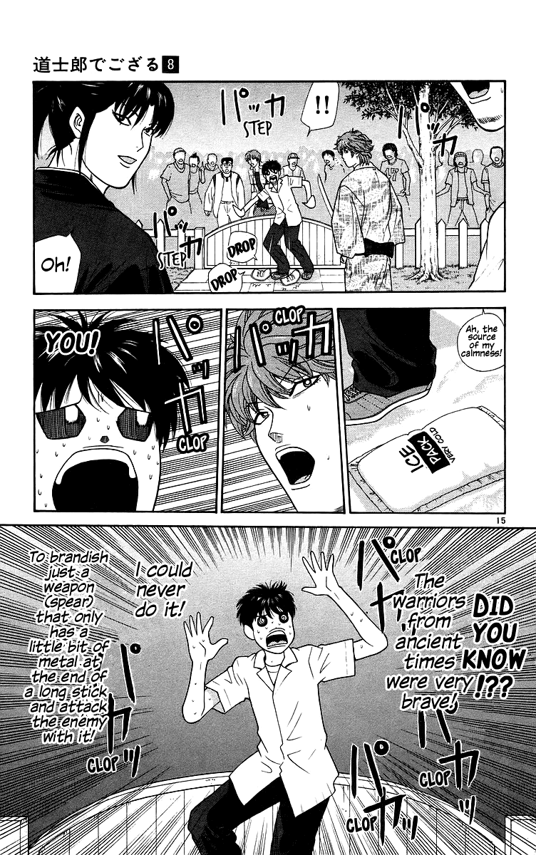 Doushirou de Gozaru Chapter 70 page 18 - Chapter 70