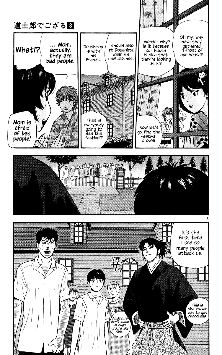 Doushirou de Gozaru Chapter 70 page 6 - Chapter 70