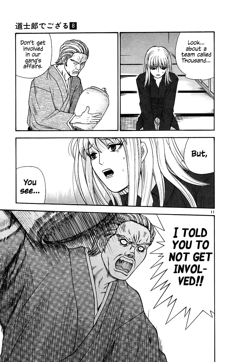 Doushirou de Gozaru Chapter 71 page 12 - Chapter 71