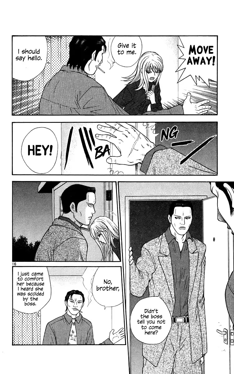 Doushirou de Gozaru Chapter 71 page 17 - Chapter 71