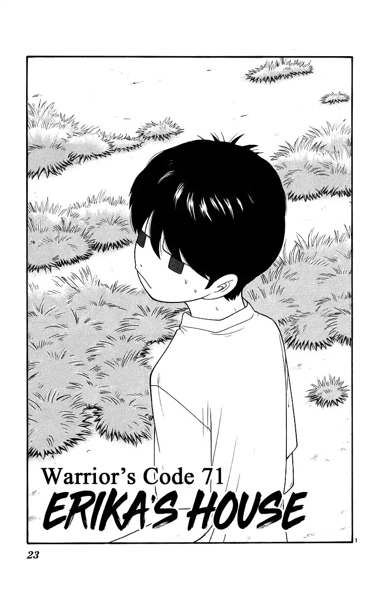 Doushirou de Gozaru Chapter 71 page 2 - Chapter 71