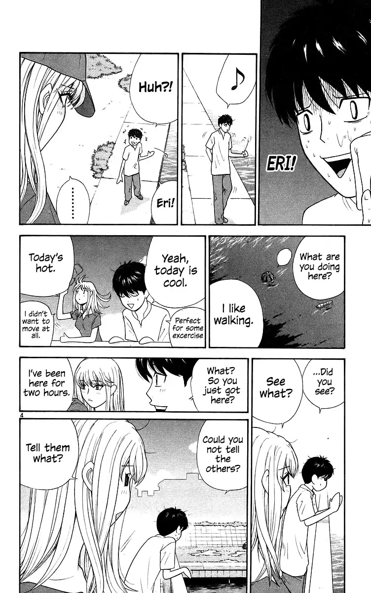Doushirou de Gozaru Chapter 71 page 5 - Chapter 71