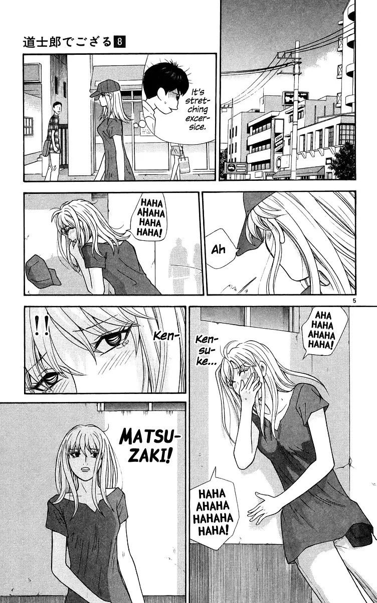 Doushirou de Gozaru Chapter 71 page 6 - Chapter 71