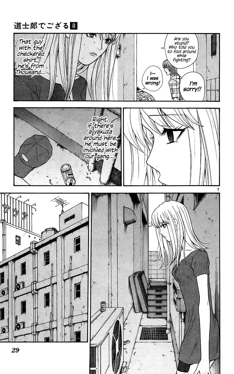Doushirou de Gozaru Chapter 71 page 8 - Chapter 71