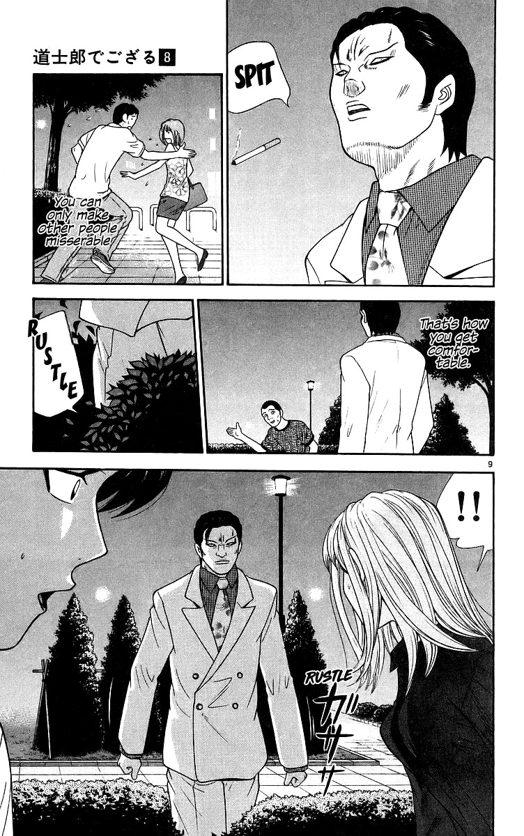 Doushirou de Gozaru Chapter 72 page 10 - Chapter 72