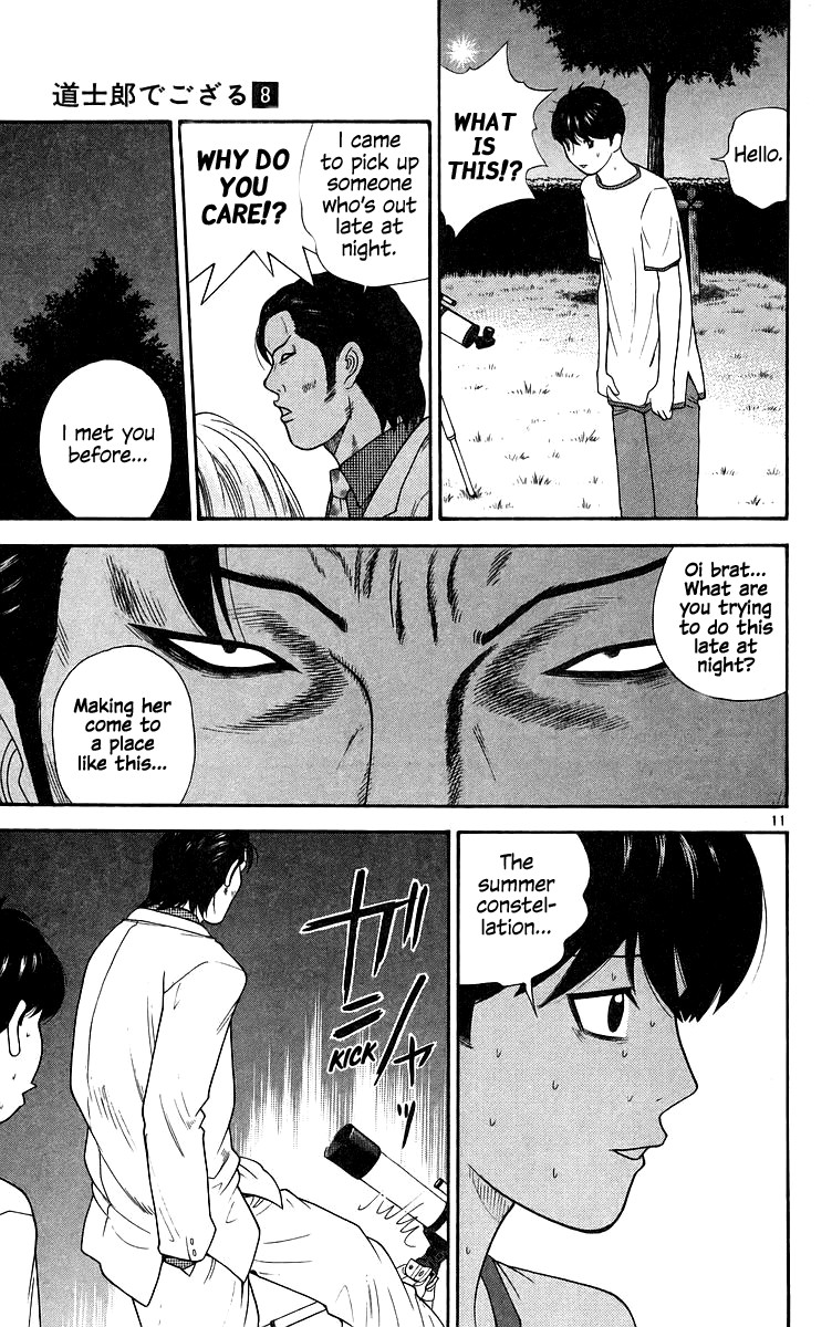 Doushirou de Gozaru Chapter 72 page 12 - Chapter 72