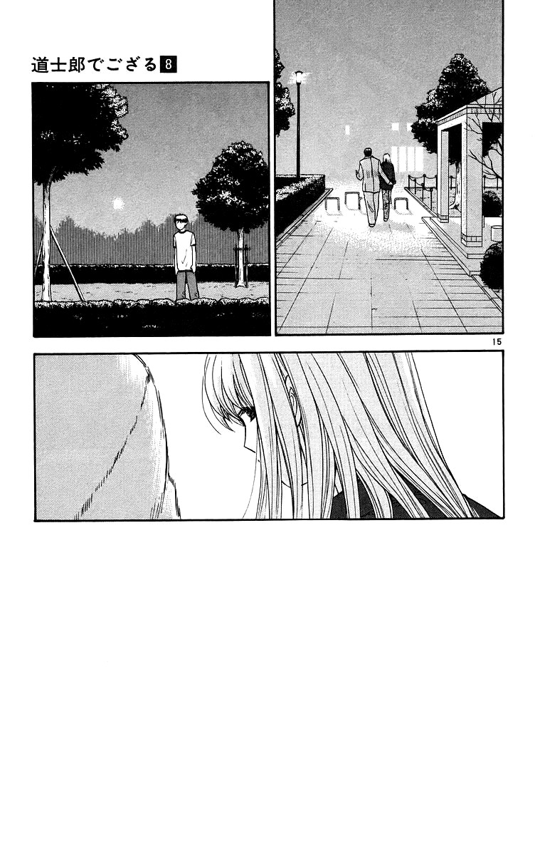 Doushirou de Gozaru Chapter 72 page 16 - Chapter 72