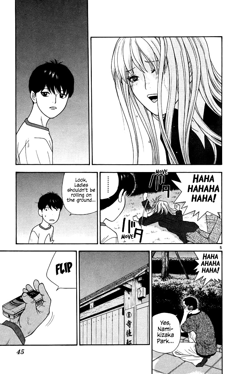 Doushirou de Gozaru Chapter 72 page 6 - Chapter 72