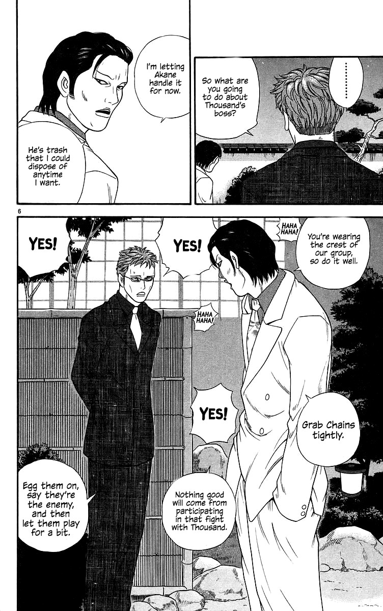 Doushirou de Gozaru Chapter 72 page 7 - Chapter 72