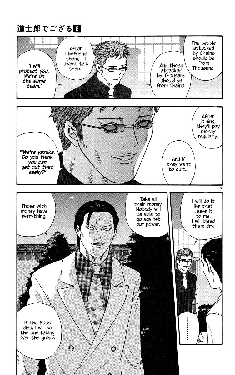 Doushirou de Gozaru Chapter 72 page 8 - Chapter 72