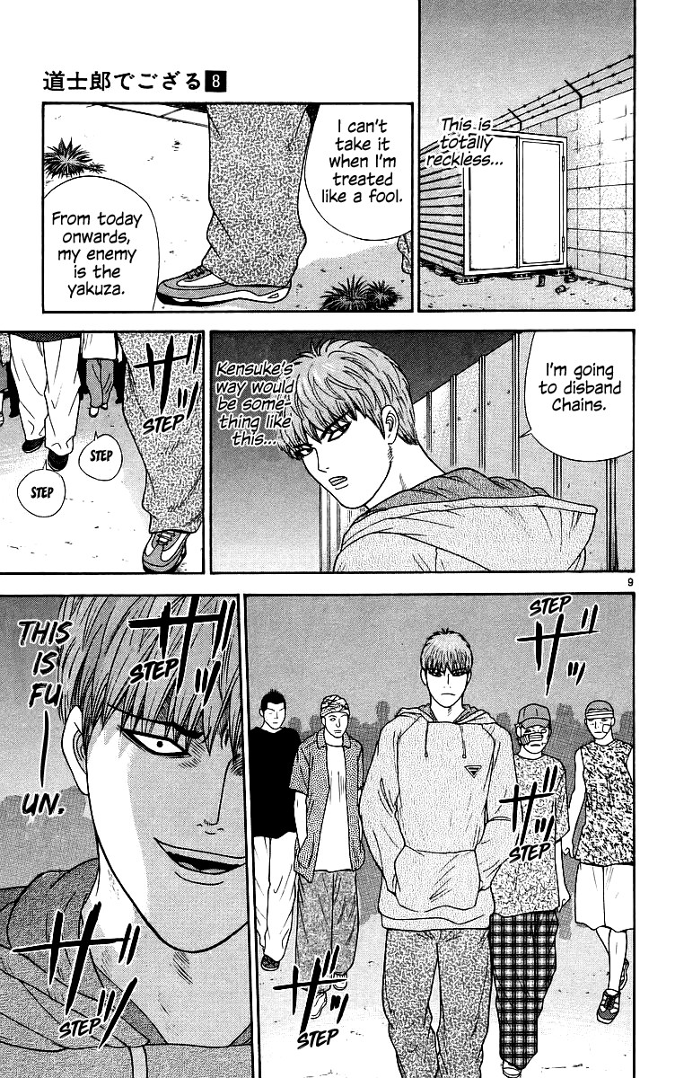 Doushirou de Gozaru Chapter 73 page 10 - Chapter 73