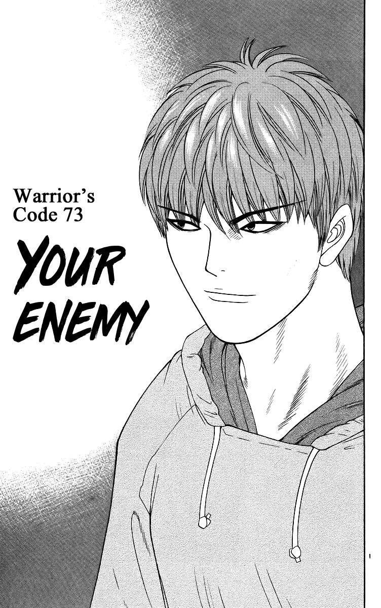 Doushirou de Gozaru Chapter 73 page 2 - Chapter 73