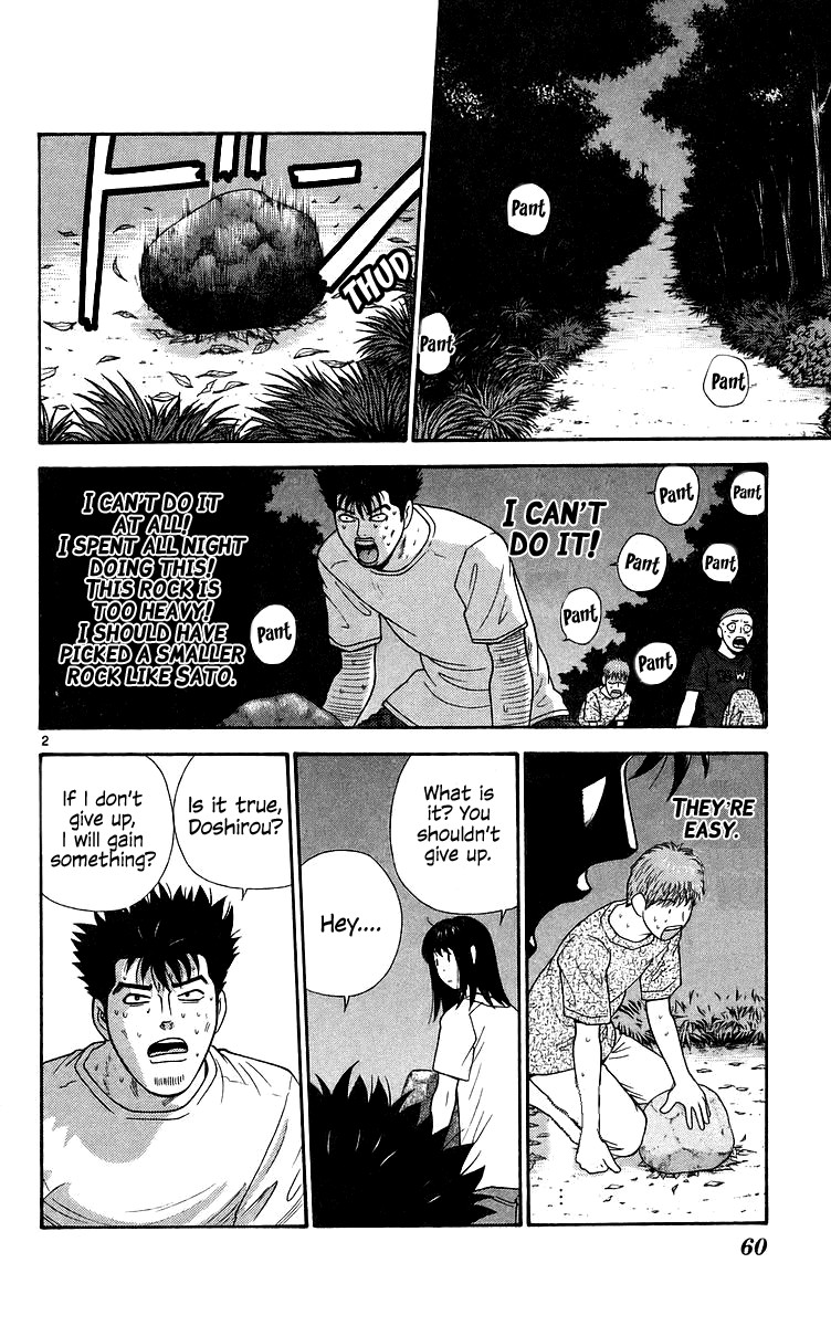 Doushirou de Gozaru Chapter 73 page 3 - Chapter 73