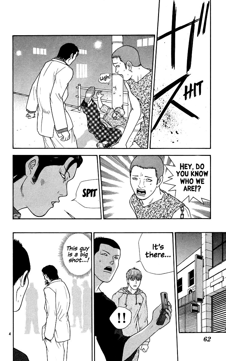 Doushirou de Gozaru Chapter 73 page 5 - Chapter 73