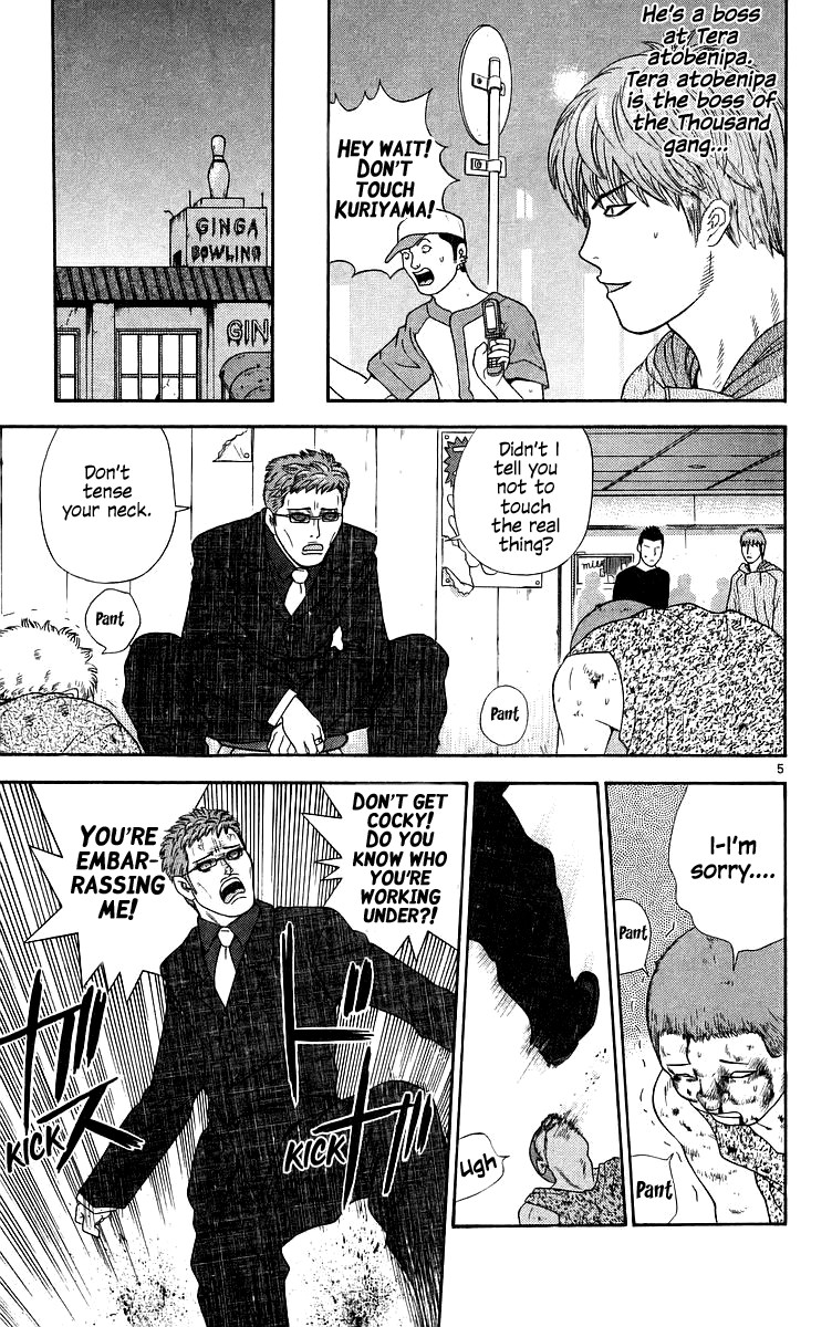 Doushirou de Gozaru Chapter 73 page 6 - Chapter 73