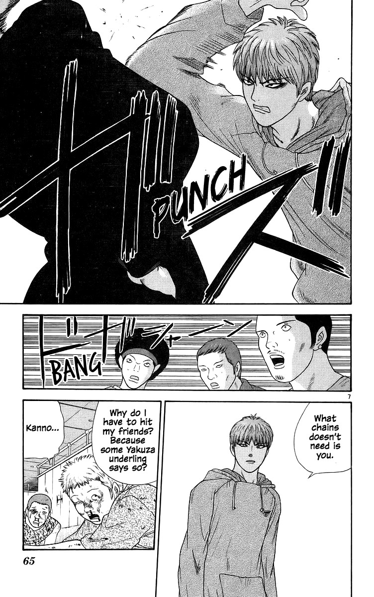 Doushirou de Gozaru Chapter 73 page 8 - Chapter 73