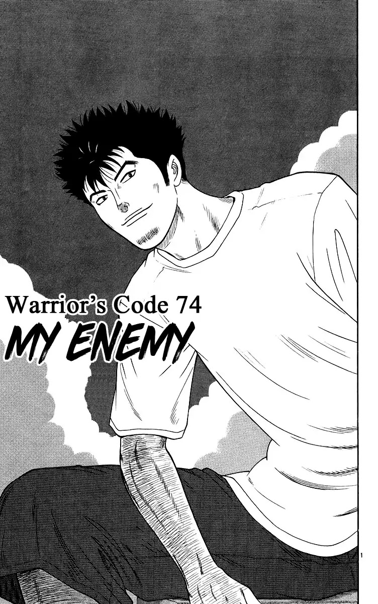 Doushirou de Gozaru Chapter 74 page 1 - Chapter 74