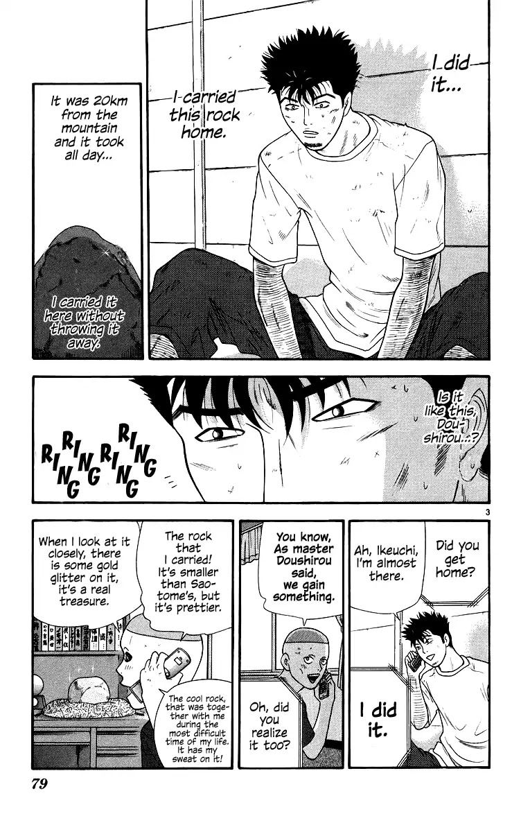 Doushirou de Gozaru Chapter 74 page 3 - Chapter 74