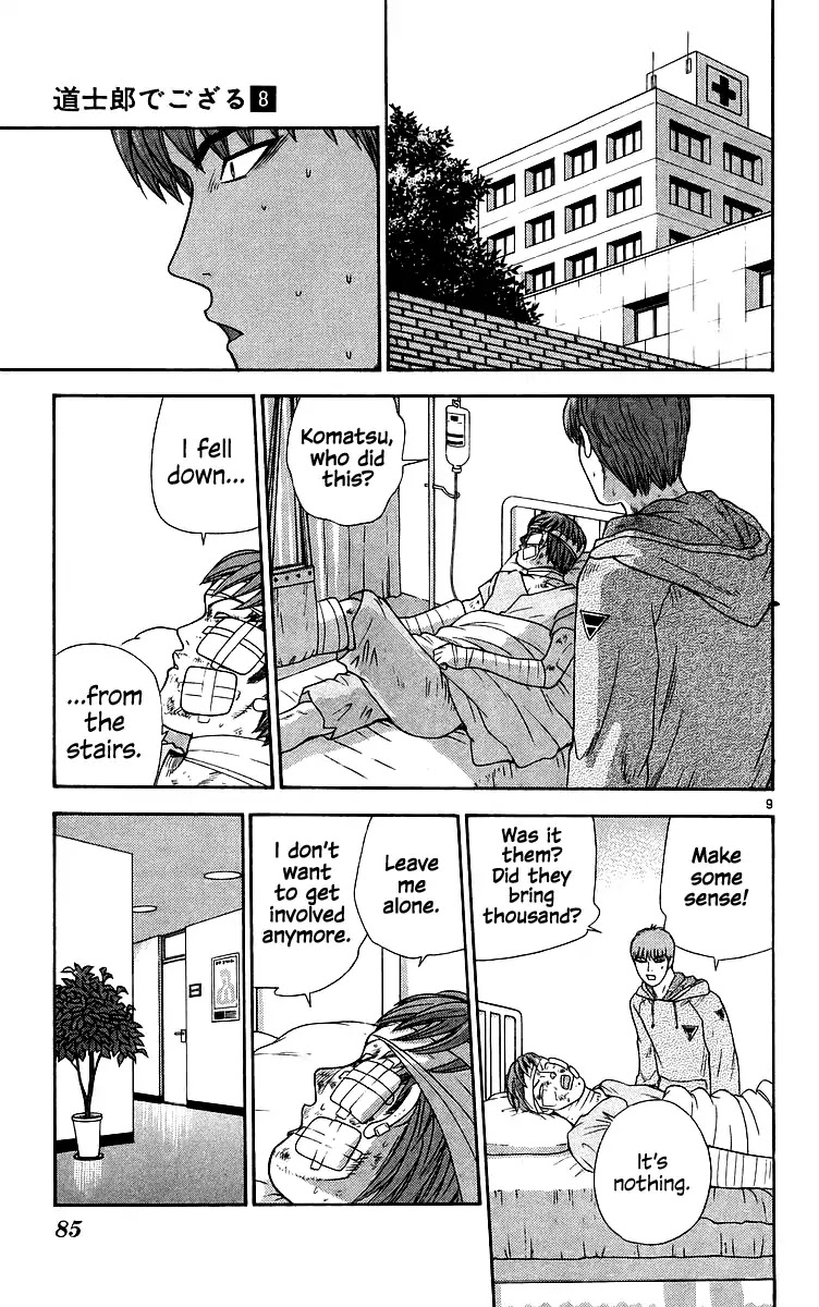 Doushirou de Gozaru Chapter 74 page 9 - Chapter 74
