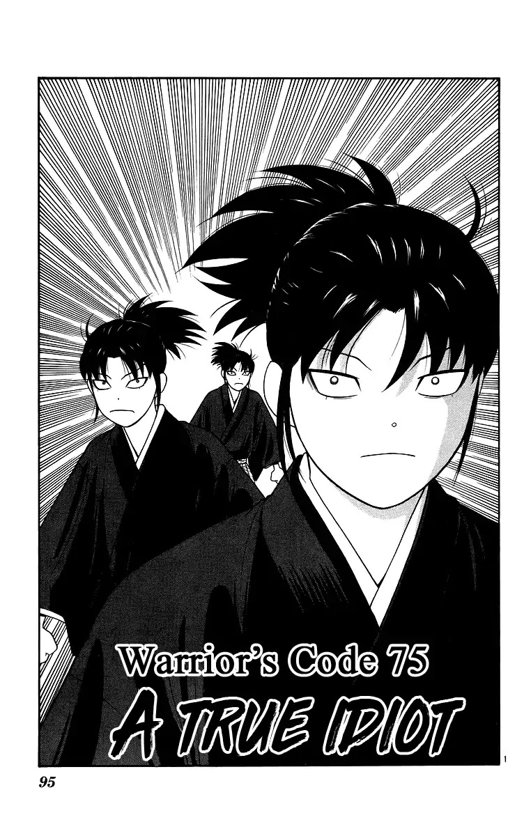 Doushirou de Gozaru Chapter 75 page 1 - Chapter 75