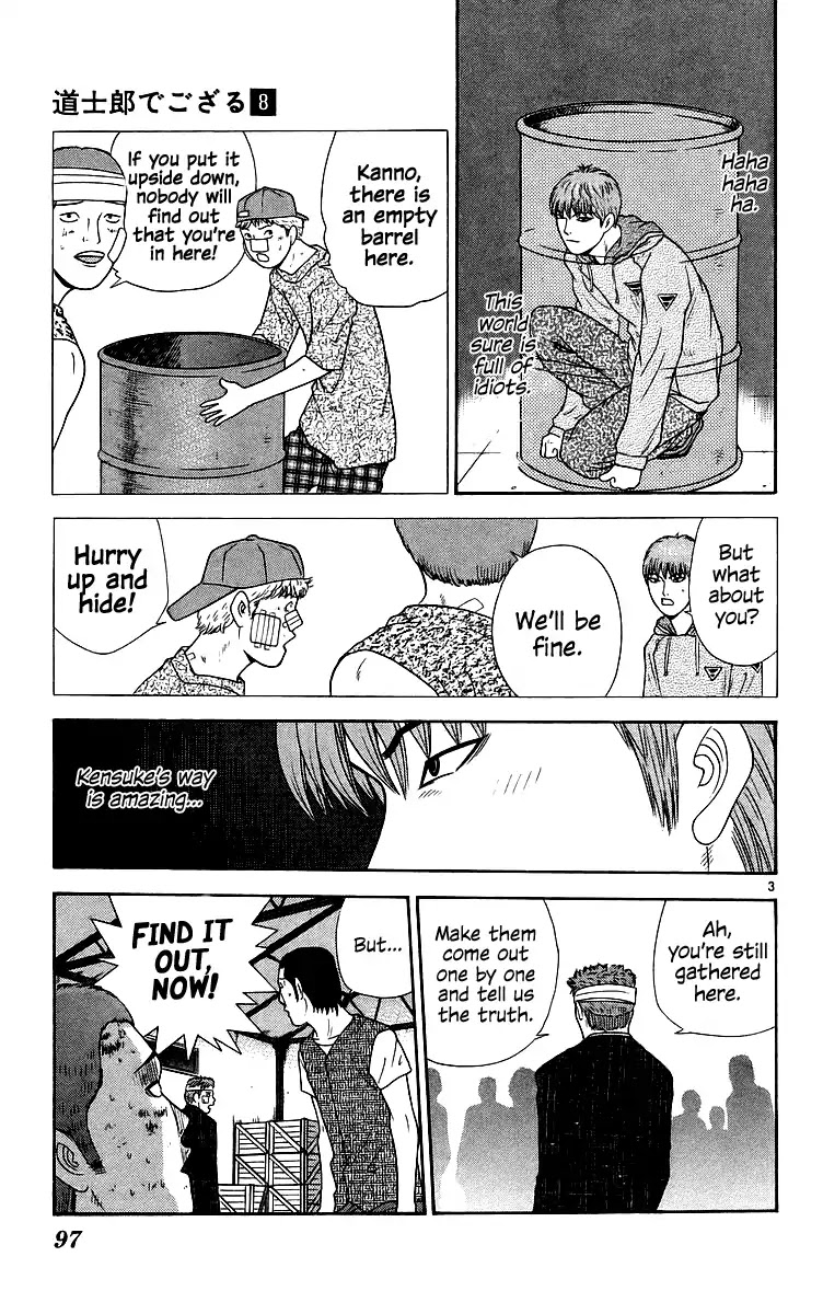 Doushirou de Gozaru Chapter 75 page 3 - Chapter 75