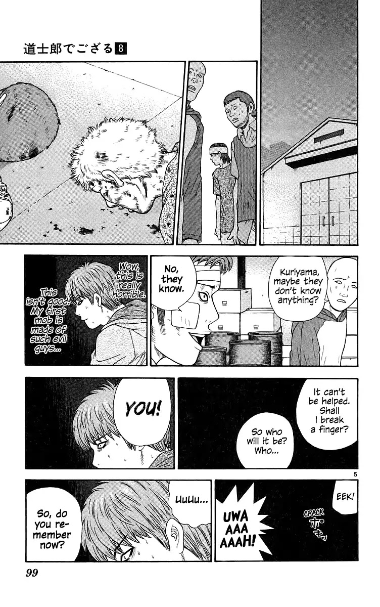 Doushirou de Gozaru Chapter 75 page 5 - Chapter 75