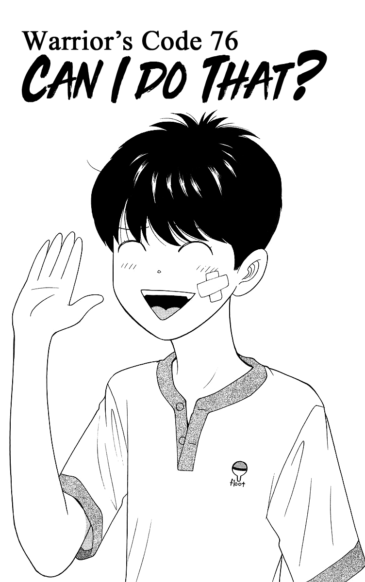 Doushirou de Gozaru Chapter 76 page 1 - Chapter 76