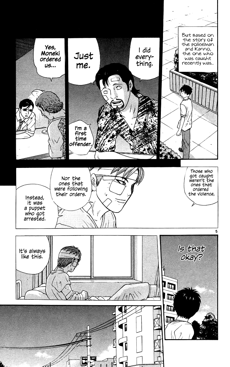 Doushirou de Gozaru Chapter 76 page 5 - Chapter 76