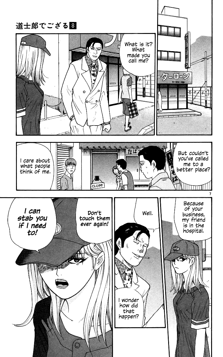 Doushirou de Gozaru Chapter 76 page 7 - Chapter 76