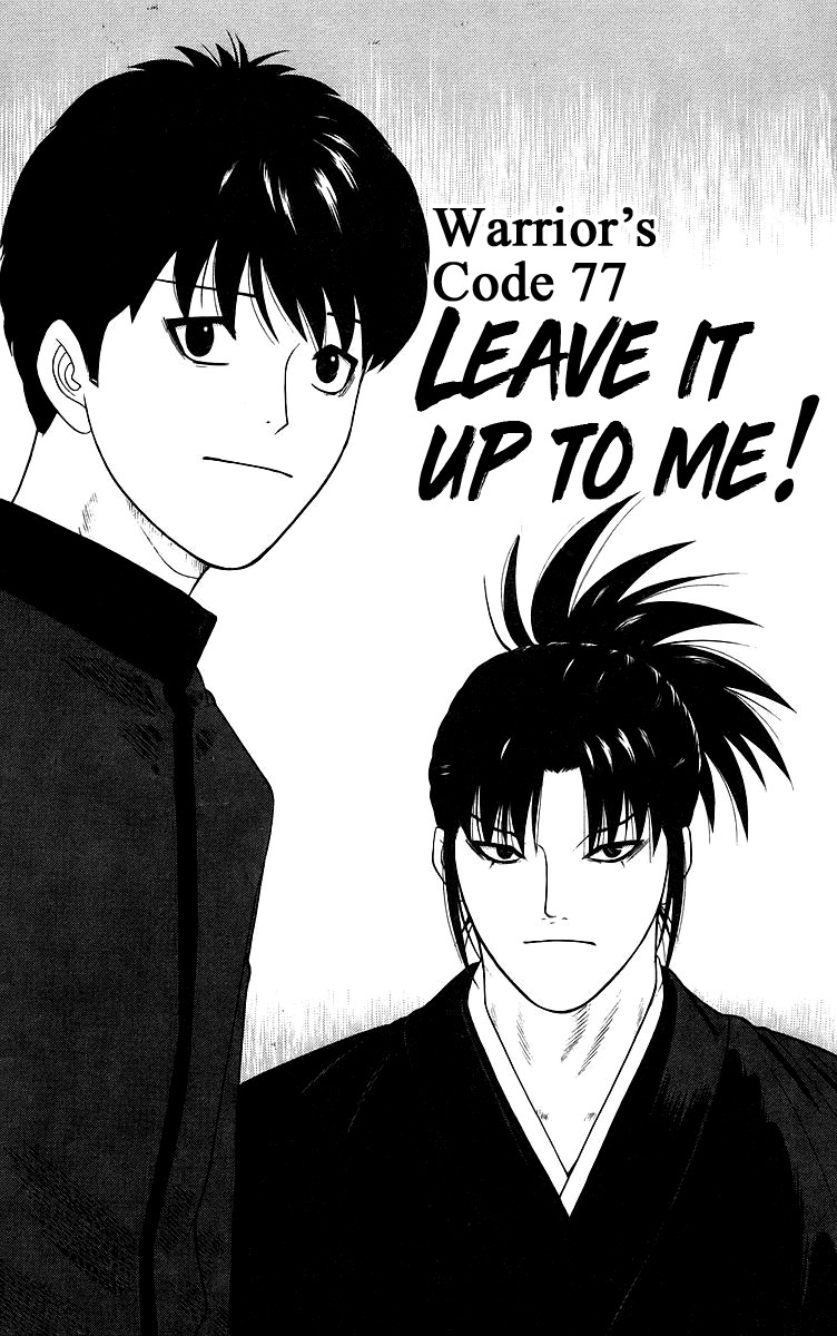Doushirou de Gozaru Chapter 77 page 1 - Chapter 77