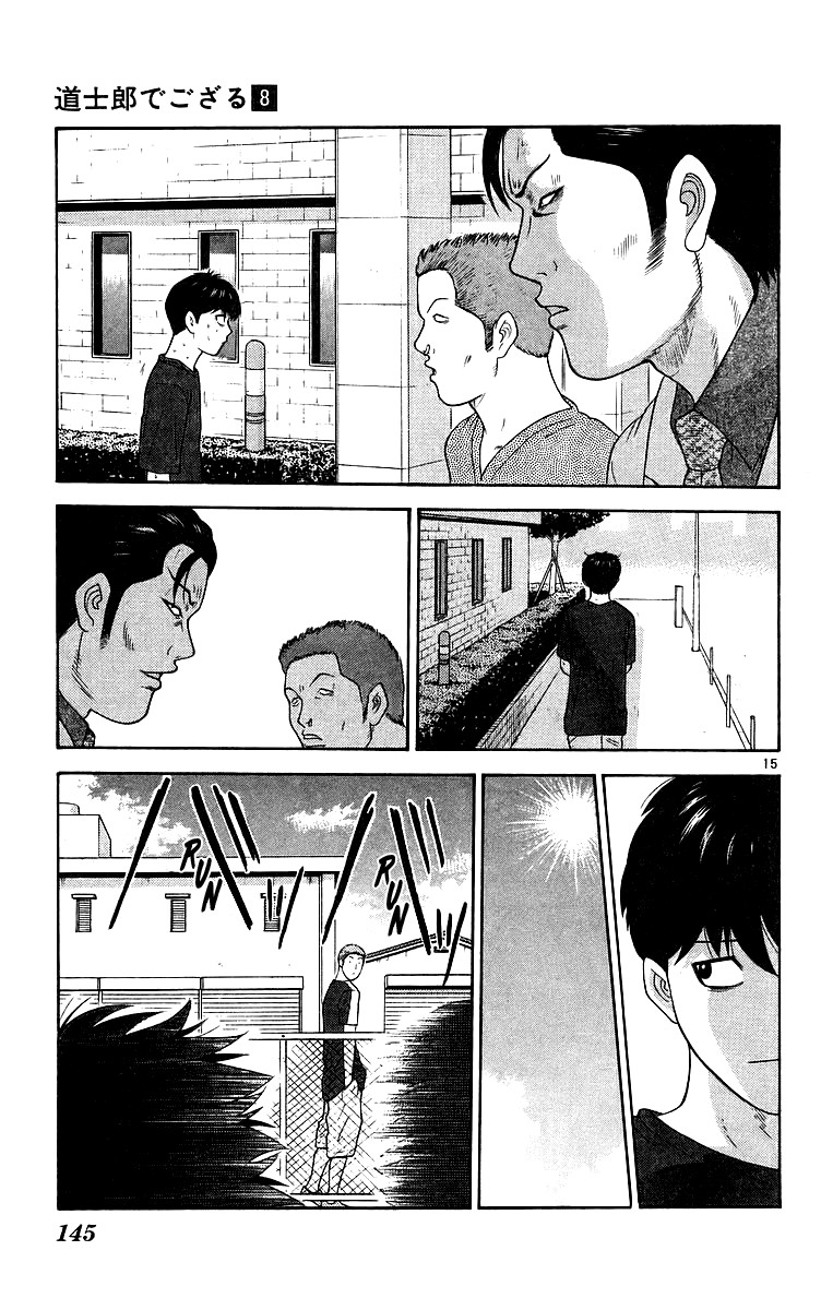 Doushirou de Gozaru Chapter 77 page 14 - Chapter 77
