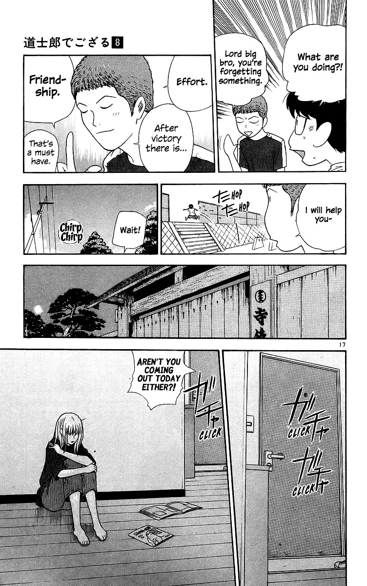 Doushirou de Gozaru Chapter 77 page 16 - Chapter 77