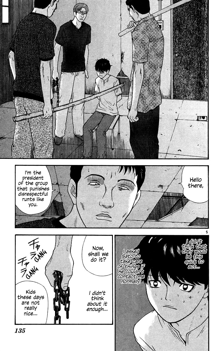 Doushirou de Gozaru Chapter 77 page 5 - Chapter 77