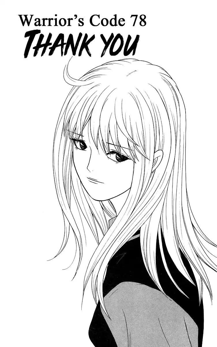 Doushirou de Gozaru Chapter 78 page 1 - Chapter 78