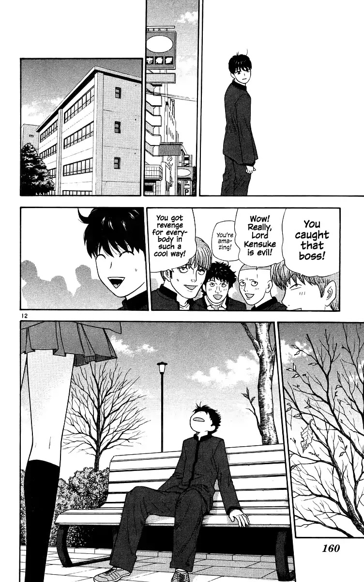 Doushirou de Gozaru Chapter 78 page 12 - Chapter 78