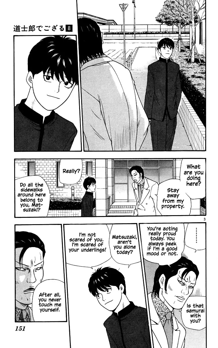 Doushirou de Gozaru Chapter 78 page 3 - Chapter 78