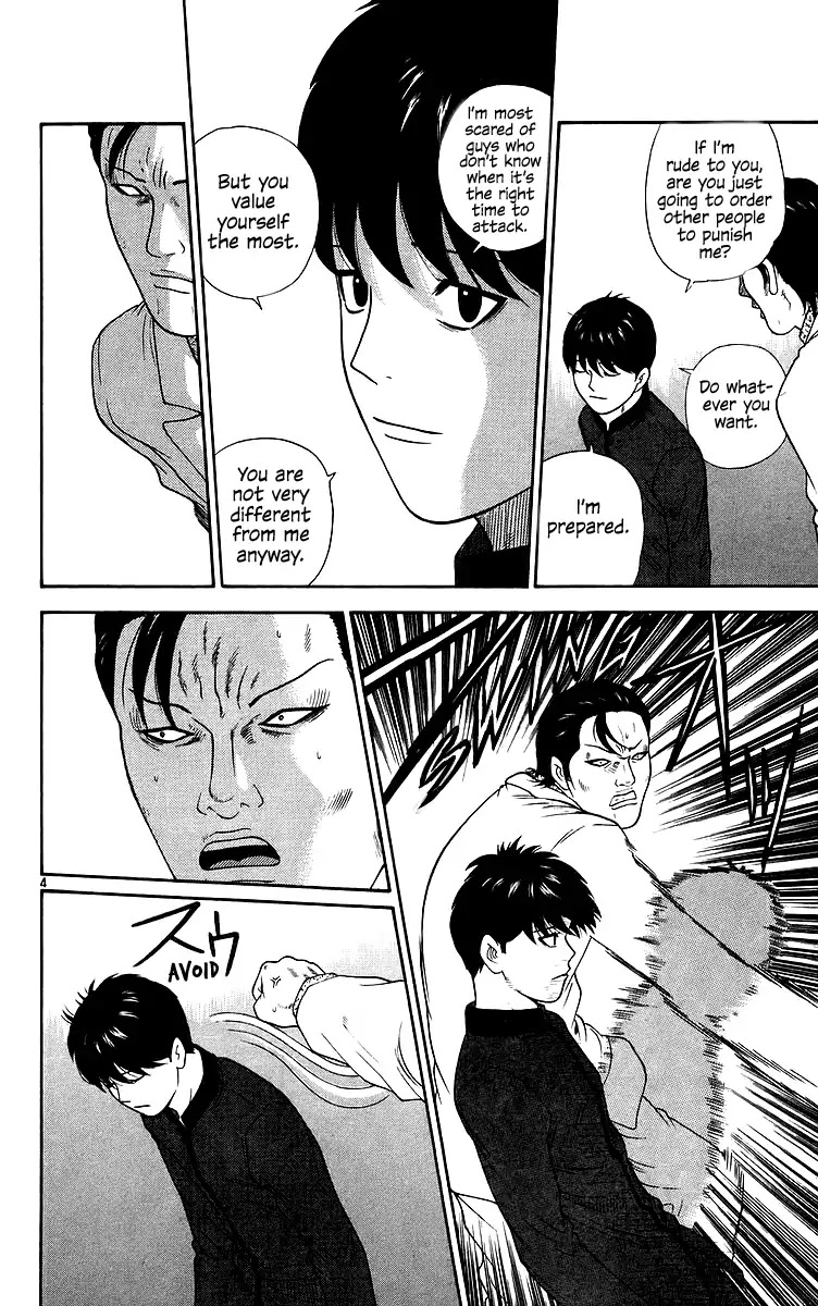 Doushirou de Gozaru Chapter 78 page 4 - Chapter 78